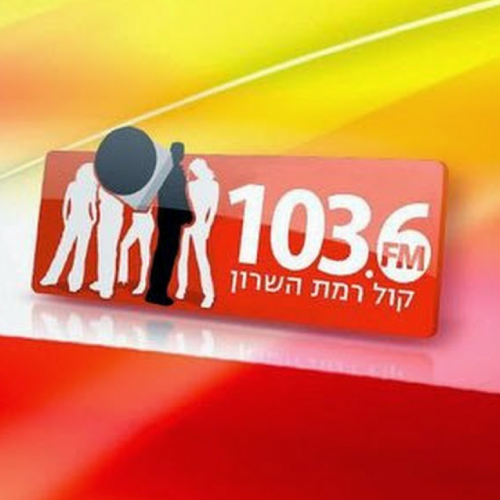 רדיו קול רמת השרון